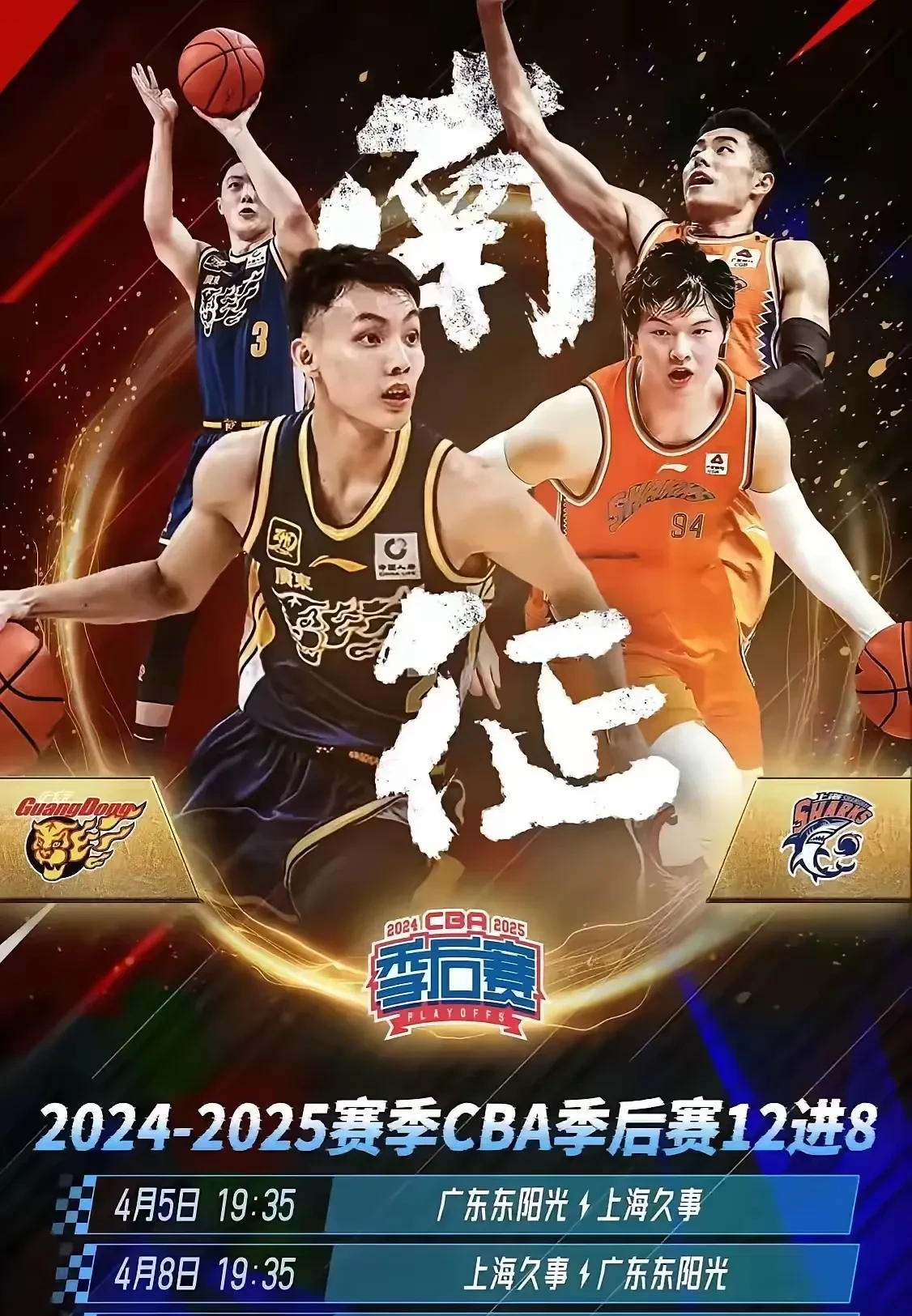 九游体育app关于广东宏远训练开放日，赛前状态回暖引欢呼，NBA总决赛在即，球队文化再被提及的信息