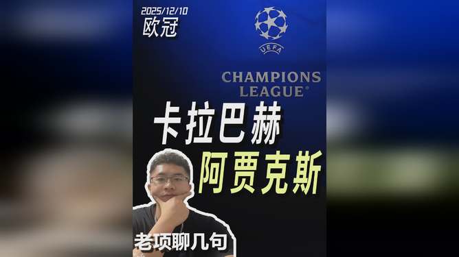 从阿贾克斯转会期状态回暖到今晚本菲卡完成体检——德国杯节点到来，JackeyLove与80激战拜仁分钟的简单介绍